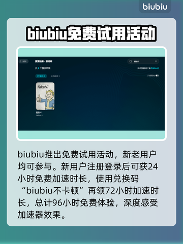 辐射4闪退？这样解决立马流畅运行！🔥🎮截图4