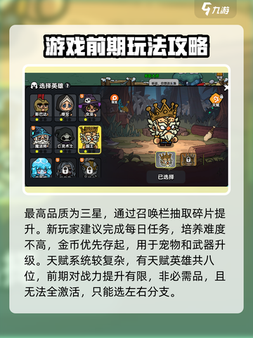 英勇之地怎么换英雄介绍截图3