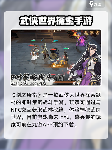 剑之所指公测上线时间爆料介绍截图2