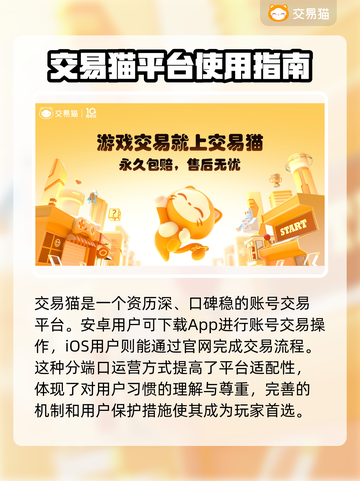 米哈游账号交易安全大揭秘！原神玩家必看🔥截图2