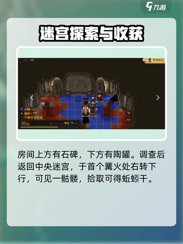 大江湖之苍龙与白鸟昆弥王墓在哪里介绍截图5