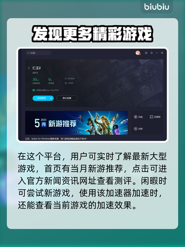 仁王2闪退？加速器来救场！💥🎮截图4