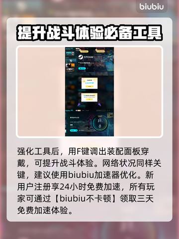 无畏游戏防具🔥升级秘籍，快速提升战力！截图4