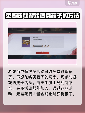 永劫无间手游大保底价格曝光，氪金玩家必看💥截图3