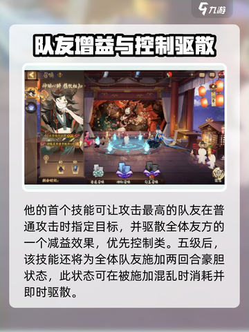 阴阳师sp星熊怎么样介绍截图3