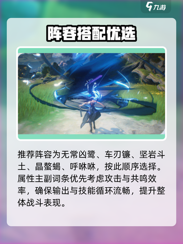 鸣潮秧秧声骸神搭配💥截图4