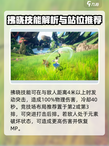 剑与骑士团🔥女将军玩法揭秘⚡角色评测截图4