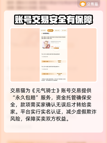 元气骑士：全皮肤账号交易秘籍，玩家必看！🔥🎮截图4