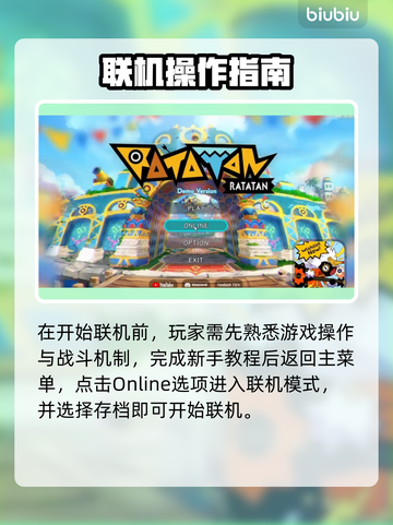 🔥《Ratatan》联机教程大公开！🎮截图2