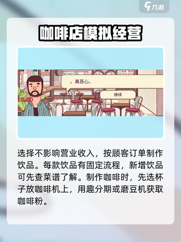 可口的咖啡破产介绍介绍截图3