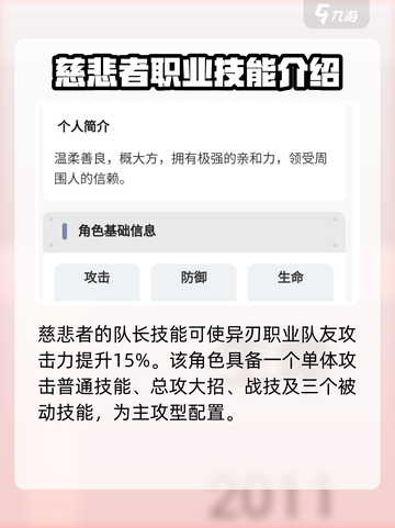 星落慈悲者值得培养吗？原神🎉技能解析来了！截图3