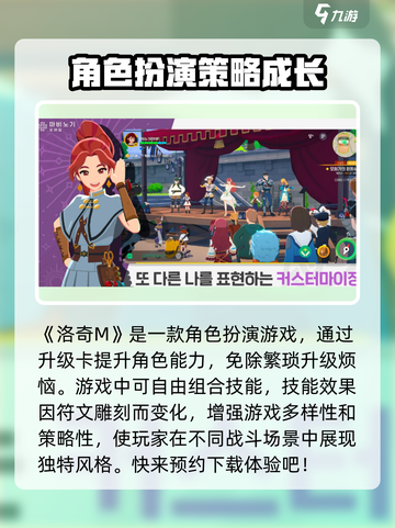 洛奇M🔥超燃游戏模式揭秘！你玩对了吗？截图2
