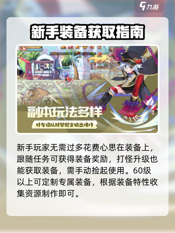 永恒岛🔥新手必看！极速上手攻略💎截图5