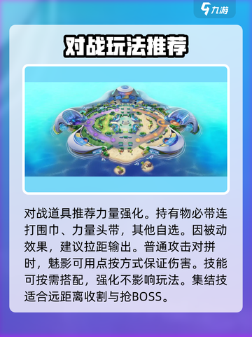 宝可梦大集结🔥狙射树枭最强玩法攻略分享！截图4