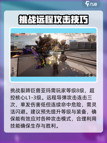 荒野起源🔥亚玛玩法全揭秘！新手必看💡截图4