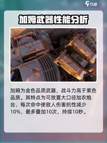 创世战车加姆好用吗介绍截图2