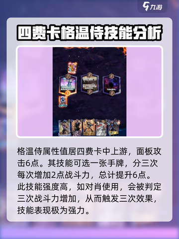 漫威终极逆转！格温侍🔥角色测评来啦！截图3