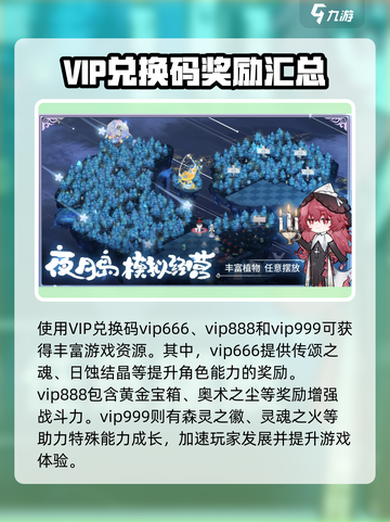 奇幻森林岛兑换码分享介绍截图3