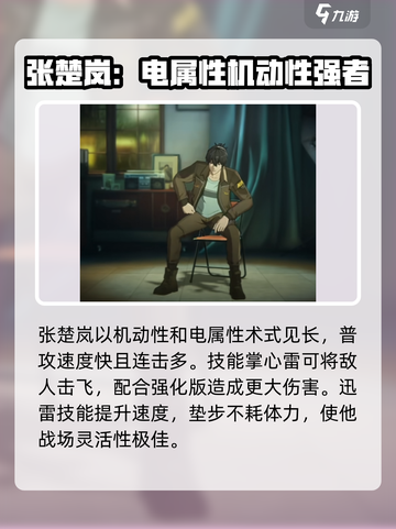 异人之下手游角色强度分析介绍截图6