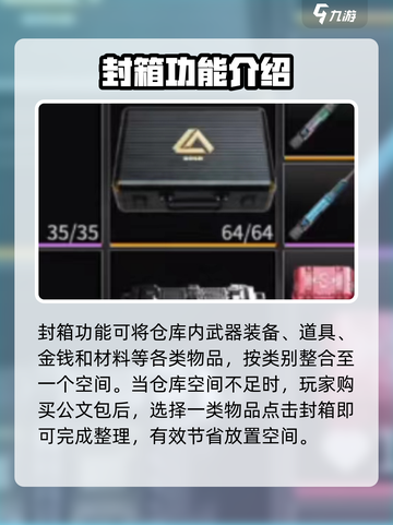 萤火突击封箱🔥必看！封箱攻略大全来袭🎉截图2