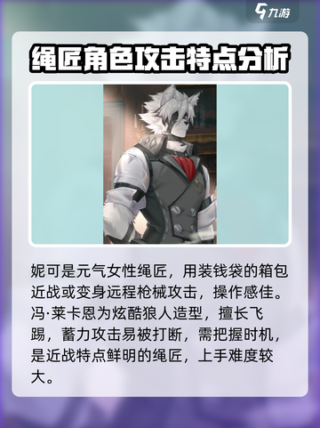 绝区零🔥常驻角色大起底，必看攻略！截图6