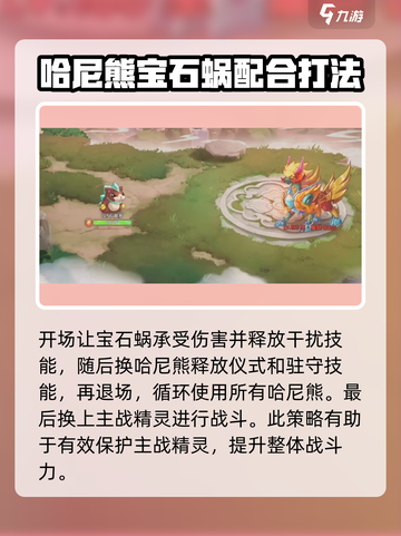 西普大陆手游麒麟怎么打介绍截图3