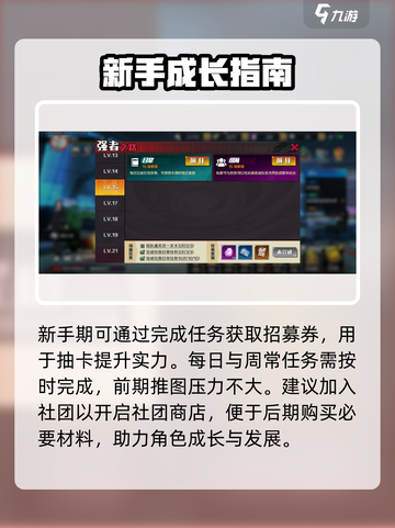 一拳超人正义执行新手怎么玩介绍截图4