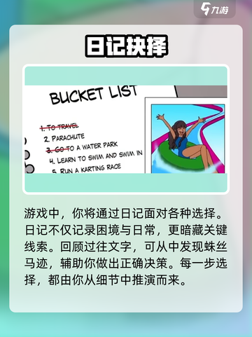 🔥泡泡日记隐藏玩法大揭秘！🎮截图3