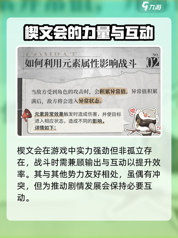 黑色信标楔文会战斗机制大曝光！🎮🔥截图4