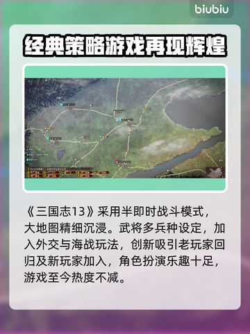 三国志13闪退🔥解决方法大公开！🎉截图2