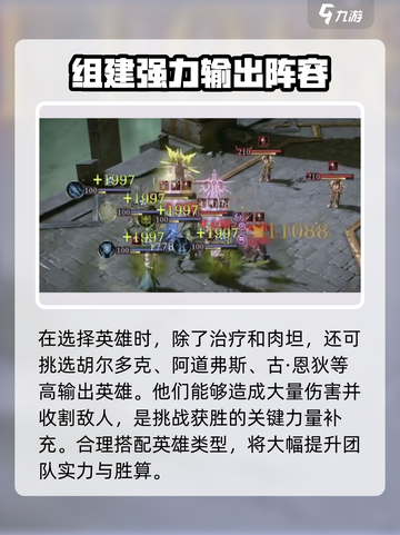 龙息神寂昏暗之柱怎么打介绍截图4