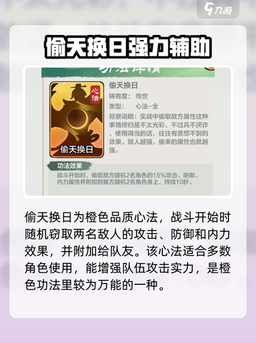 王者荣耀：小小英雄心法大曝光💥🔥截图4