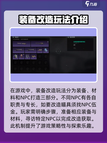 破碎之地🔥瞄具改造玩法大全，轻松制胜的秘籍来了！截图2