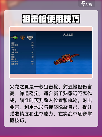 像素射击新手必看！💥游戏开局最强武器推荐🔥截图4