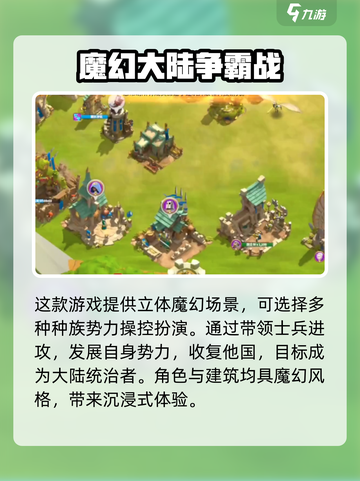万龙觉醒🔥策略手游，龙族争霸等你来战！截图3