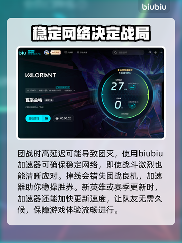 瓦洛兰特卡顿?💥一招搞定流畅体验🔥截图4