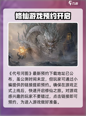 代号河图🔥超全玩法攻略，轻松上手制霸游戏！🎮截图2