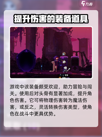 小骨英雄杀手逆转命运是什么介绍截图2