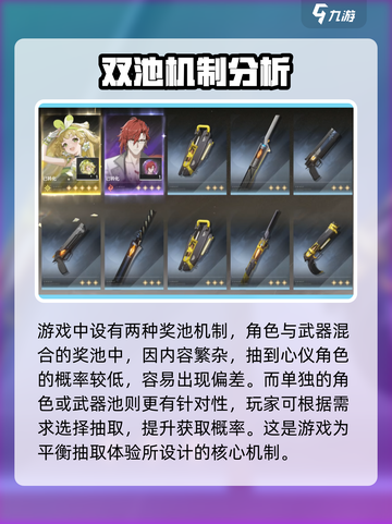 鸣潮⚡武器池竟出角色！抽奖机制大揭秘🔥截图4