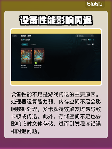 🎮炉石传说卡到爆！闪退元凶竟是它？💥截图3