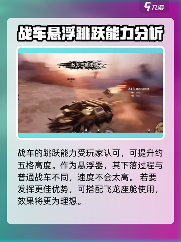 创世战车🔥推进器推荐指南，最强搭配等你来选！截图4