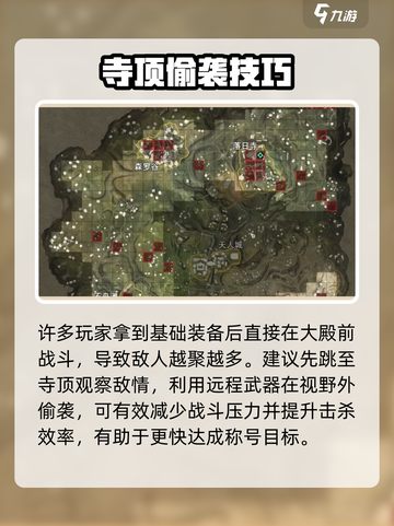 永劫无间手游落日寺五杀攻略🔥以刑止刑达成技巧💥截图3