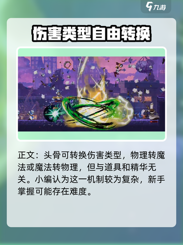 《小骨：英雄杀手》逆转命运效果🔥超神翻盘就靠它！截图3