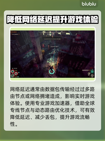 秋末求生延迟丢包？❌解决方法全攻略🔥截图2