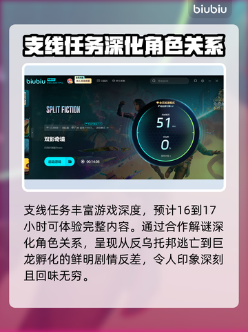 双影奇境🔥超短时长惊喜揭秘！💡截图3