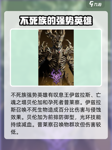 龙息神寂选哪个种族好介绍截图3