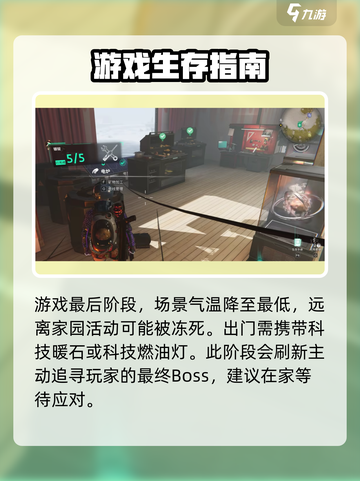 七日世界雪国攻略介绍截图6