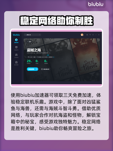 盗贼之海🔥闪退解决+加速器推荐🚀截图4