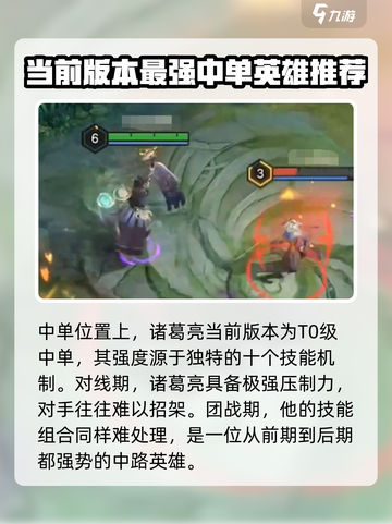 曙光英雄各路上分英雄推荐介绍截图5