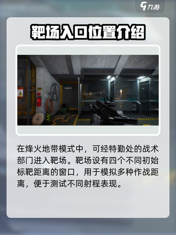 🔥三角洲行动靶场玩法揭秘✅新手必进！截图3